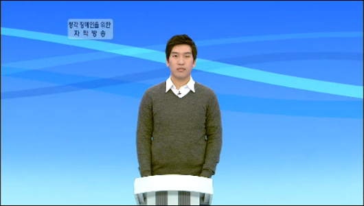 18대 대통령 선거 방송연설 (새누리당)